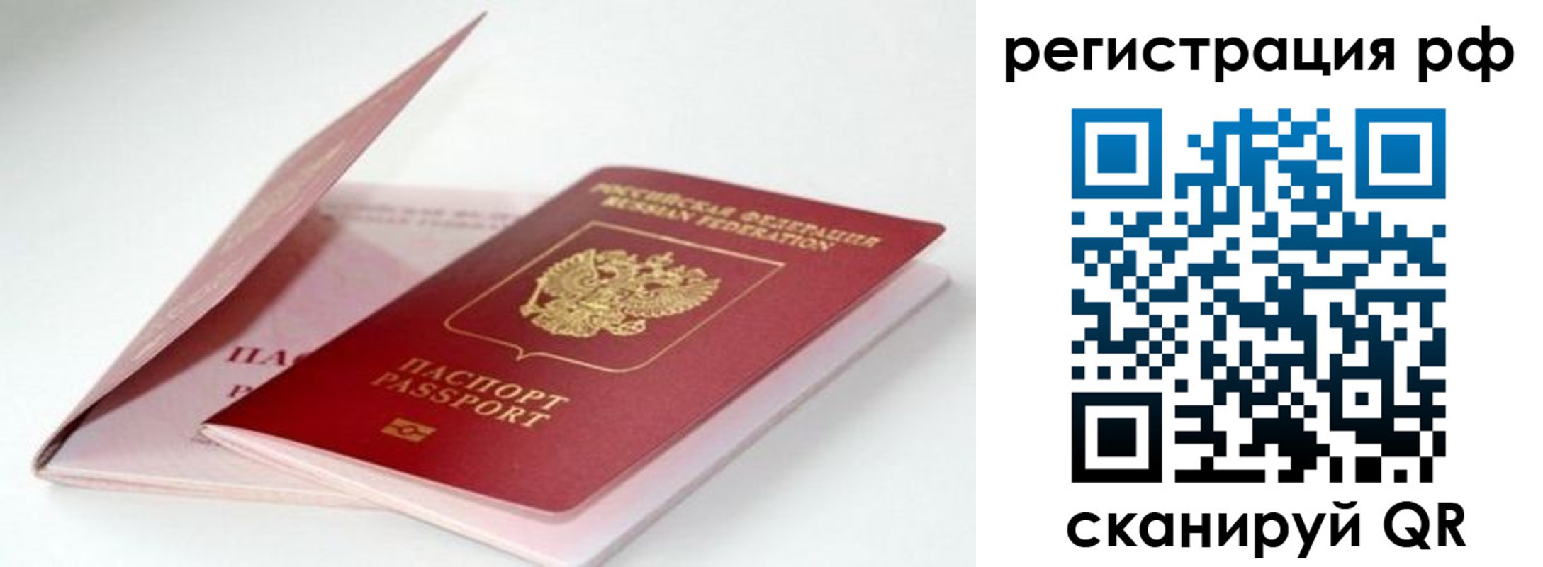 где прописаться в Иваново