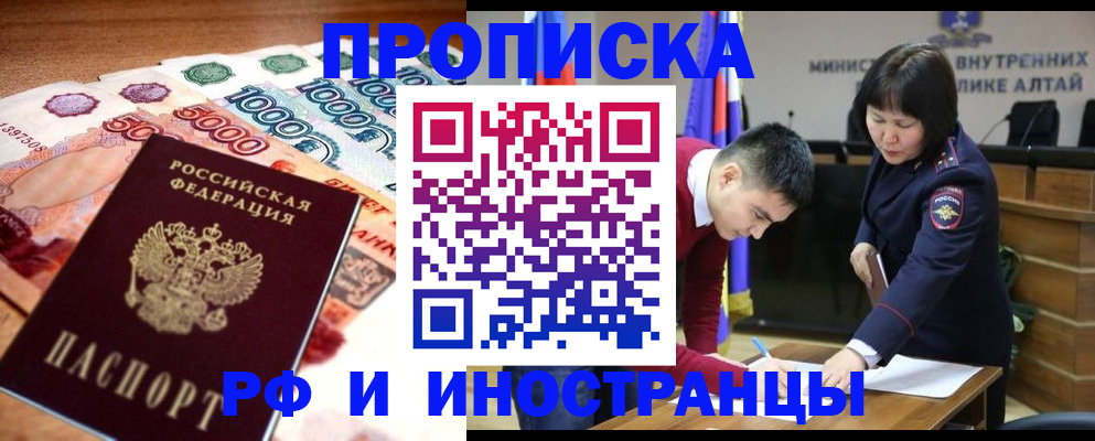 прописка от собственника в Иваново