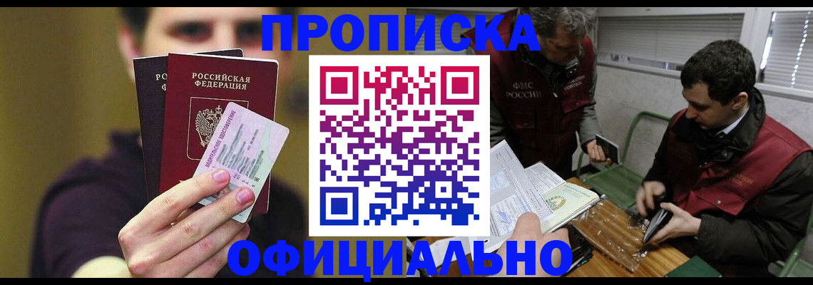 прописка иностранных граждан в Иваново