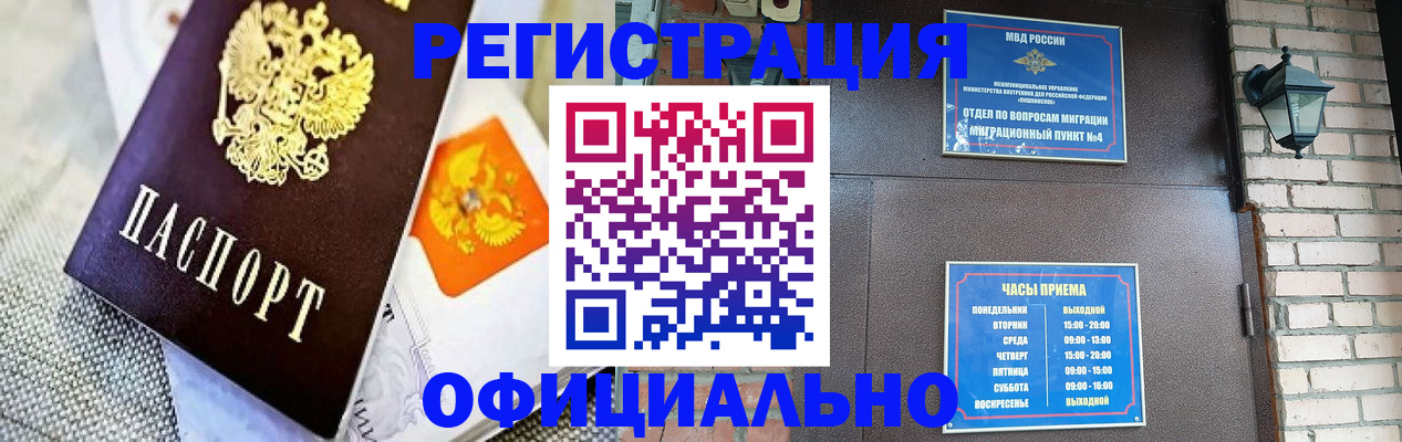 где прописаться в Иваново