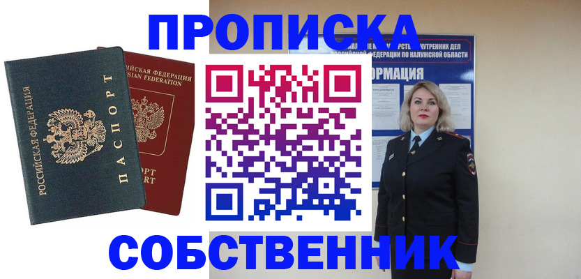 найти адрес прописки в Иваново